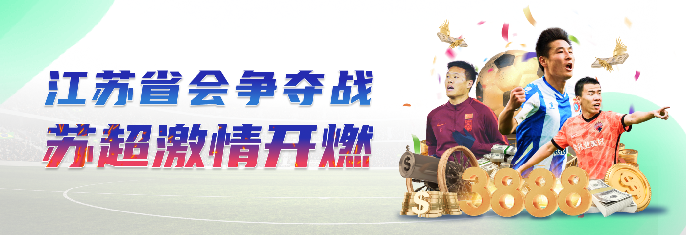 澳门足球亚盘指数深度解析：从盘口变化到投注策略